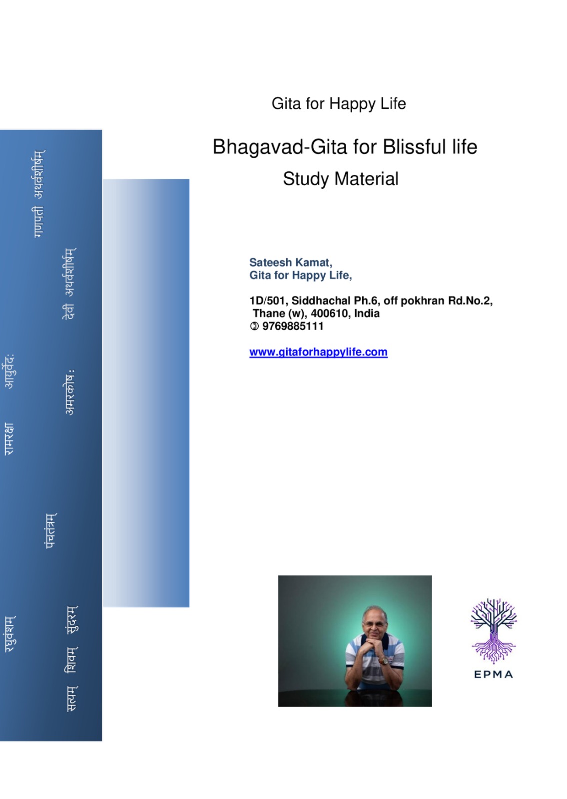 Bhagavad Gita Study Material Preview
